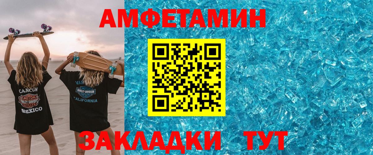 Amphetamine  Вход с VPN  Щёлково  Амфетамин VHQ 