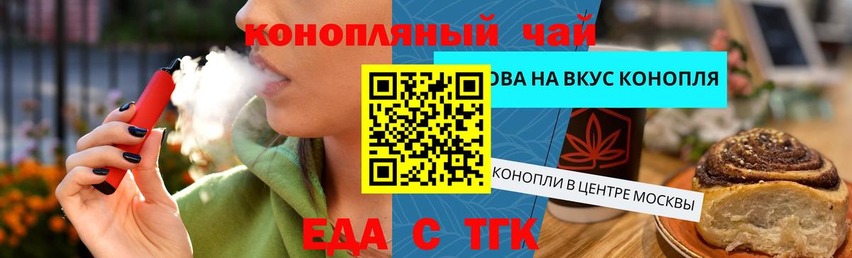 Canna-Cookies конопля  Вход с VPN  Щёлково 