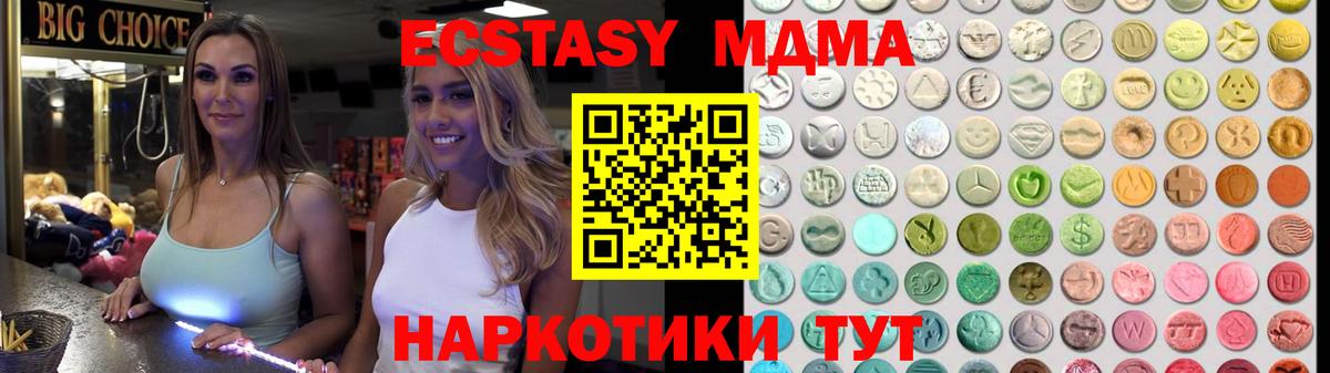 Ecstasy ешки Щёлково