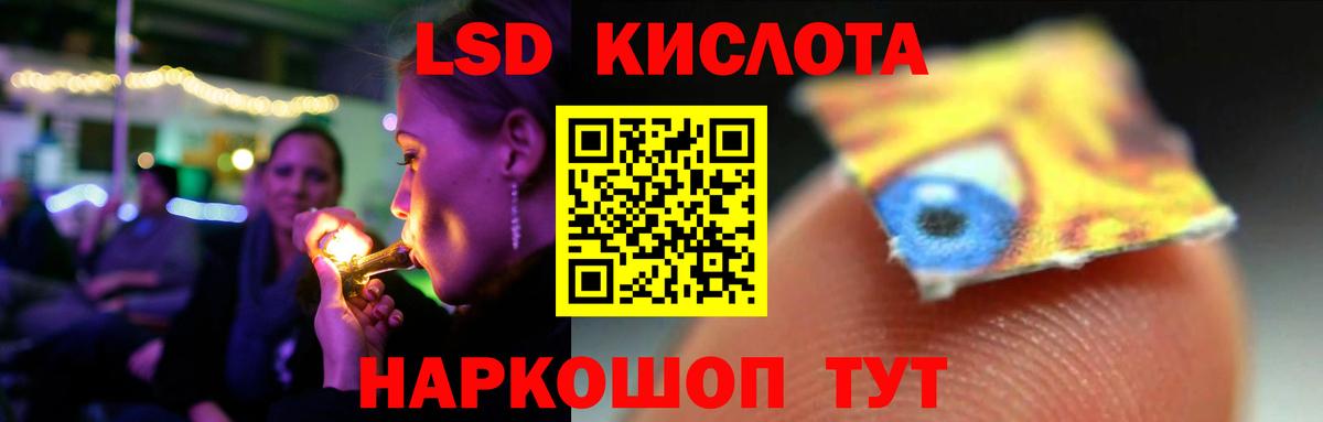 LSD-25 экстази кислота Щёлково