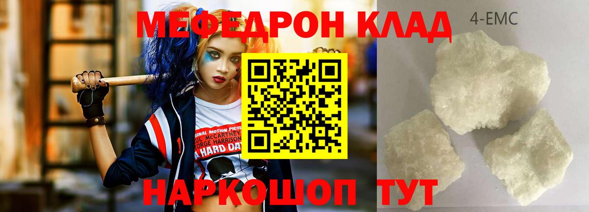 Мефедрон мяу мяу  МЕФ  Щёлково  МЯУ-МЯУ  Вход с VPN 