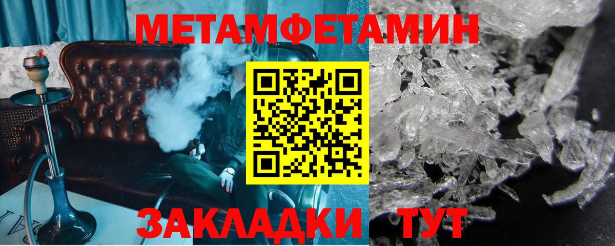 Первитин Декстрометамфетамин 99.9%  Первитин Декстрометамфетамин 99.9%  Вход с VPN  Щёлково 