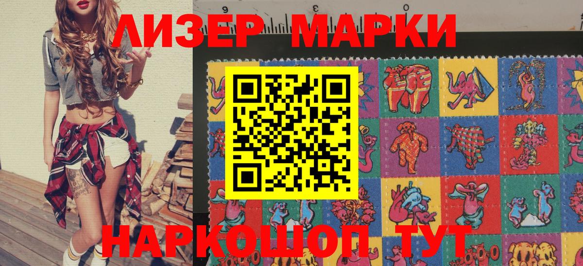 Щёлково  Марки 25I-NBOMe 1500мкг  Вход с VPN 